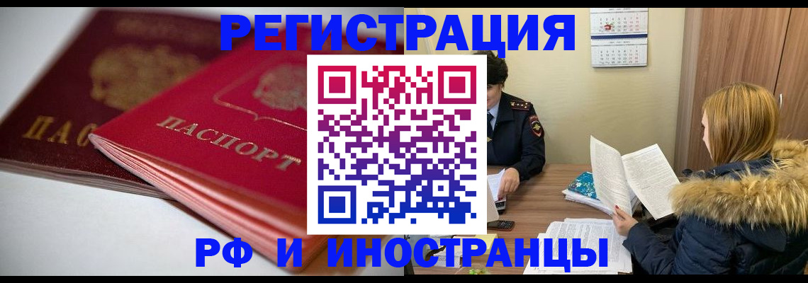 временная регистрация госуслуги в Тихорецке