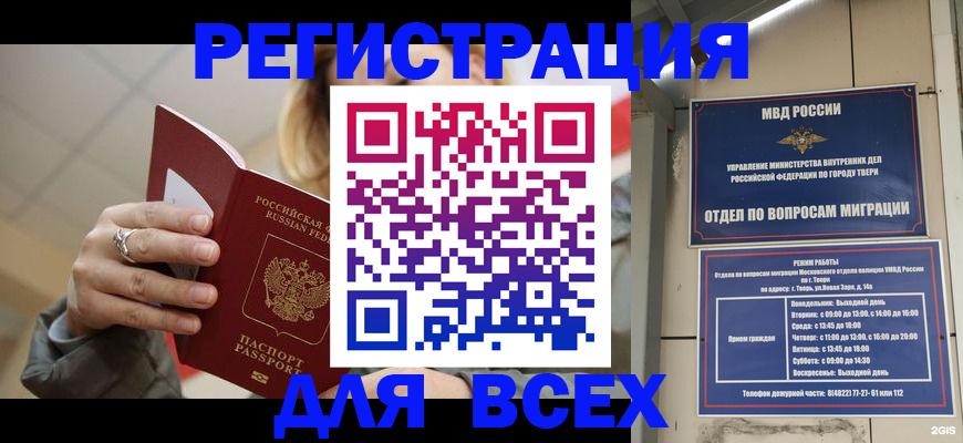 найти адрес прописки в Тихорецке