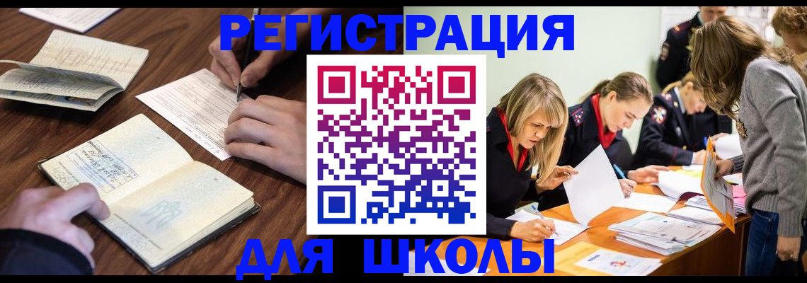 временная регистрация собственник в Тихорецке