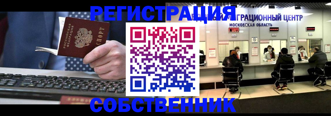 временная регистрация поиск в Тихорецке