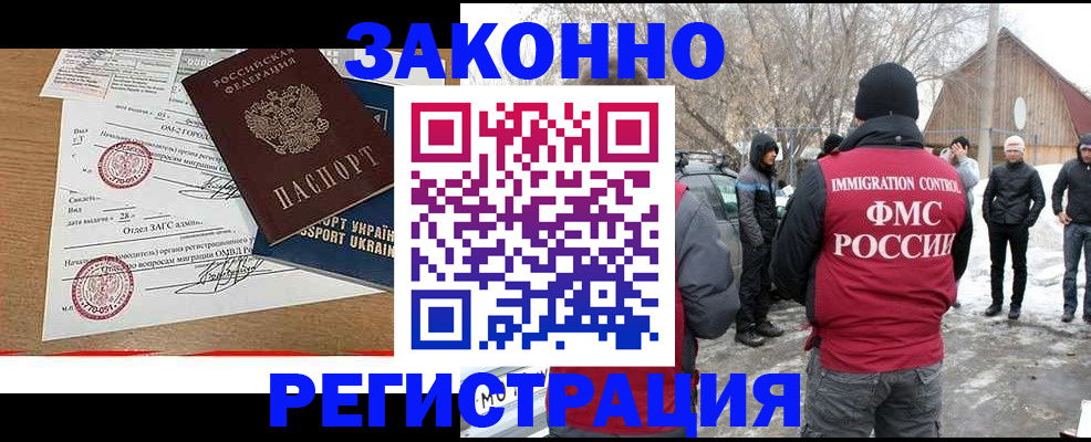 временная регистрация надежно в Тихорецке